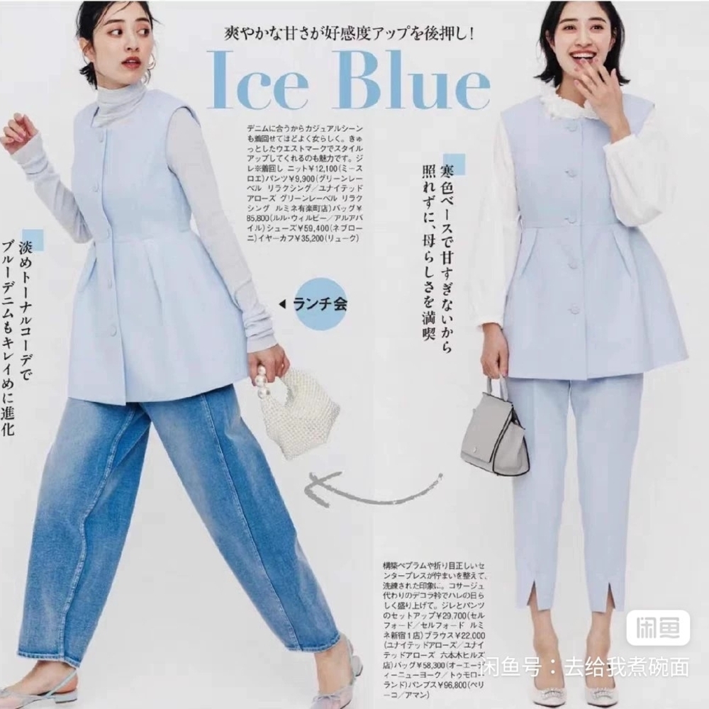 Ice Blue Women's Vest